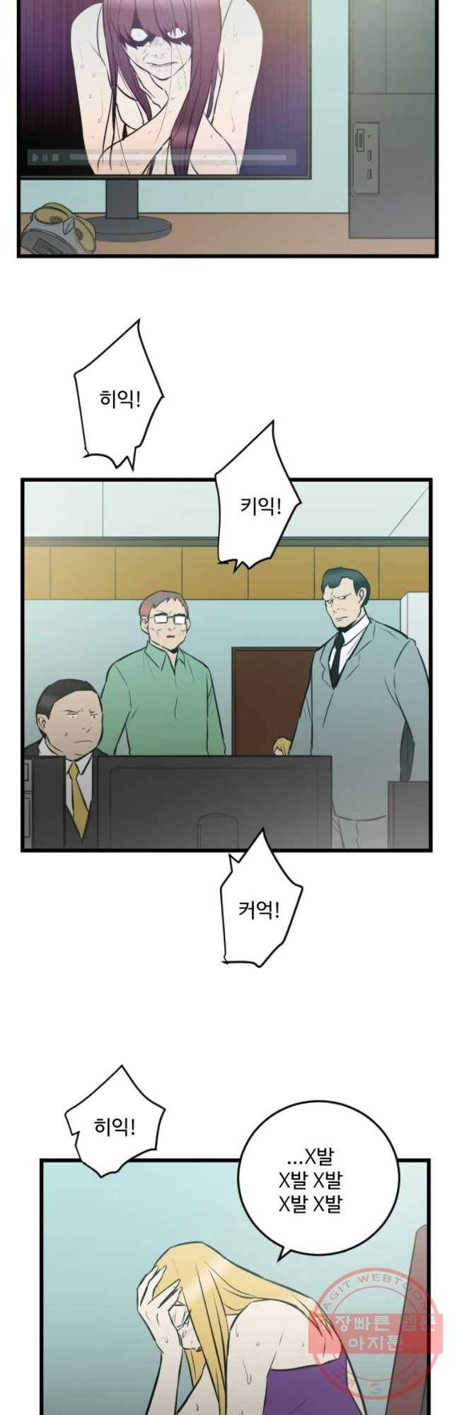 흑우 88화 2