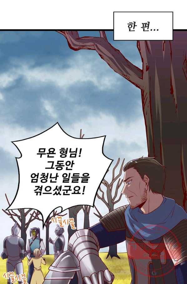 현질해서 최강으로 레벨업 107화 5