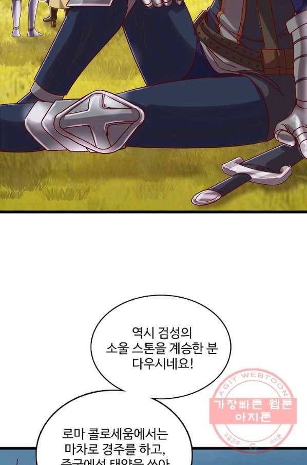 현질해서 최강으로 레벨업 107화 6