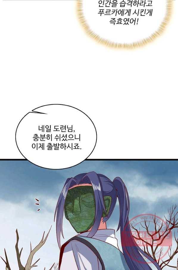 현질해서 최강으로 레벨업 107화 9
