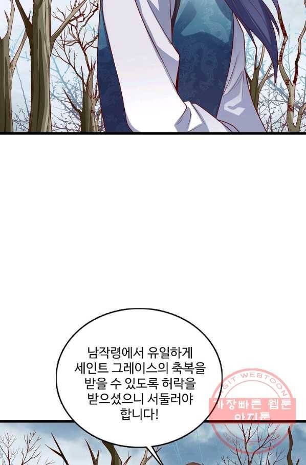 현질해서 최강으로 레벨업 107화 10