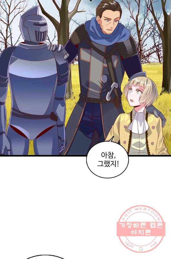 현질해서 최강으로 레벨업 107화 11
