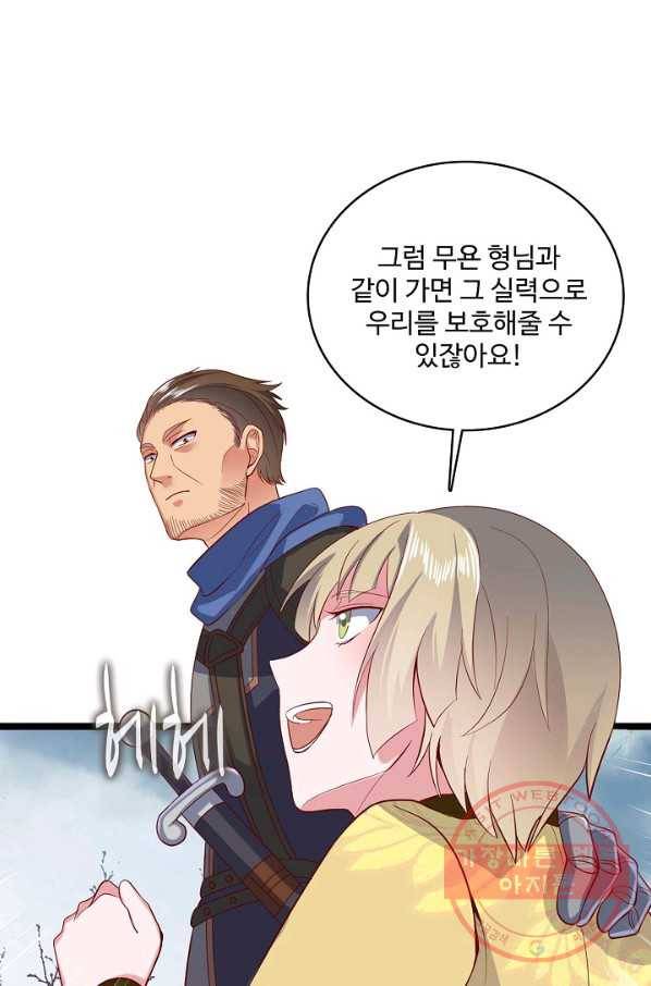 현질해서 최강으로 레벨업 107화 13