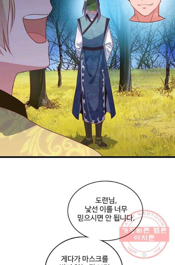 현질해서 최강으로 레벨업 107화 15