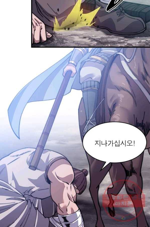 퀘스트 지상 최고의 산적 28화 3