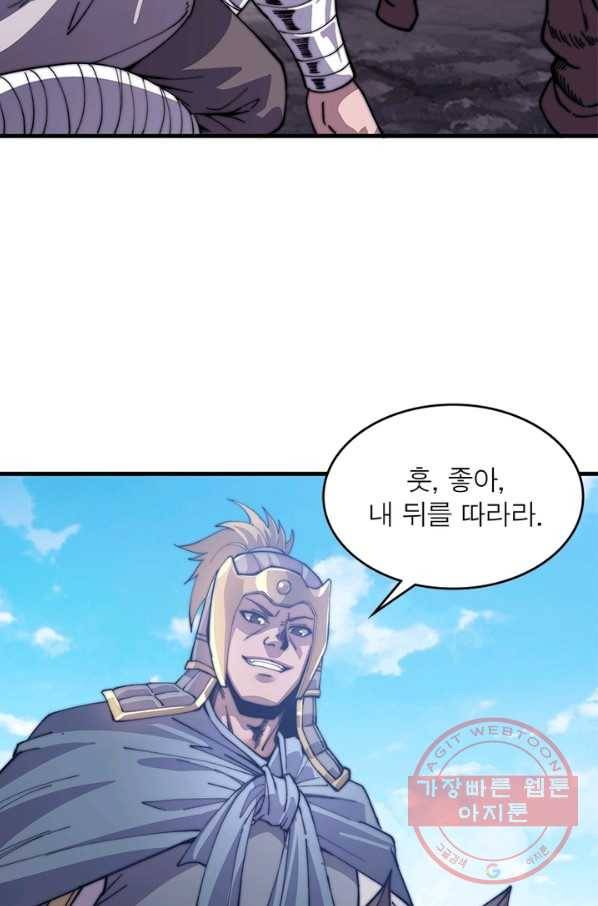퀘스트 지상 최고의 산적 28화 4