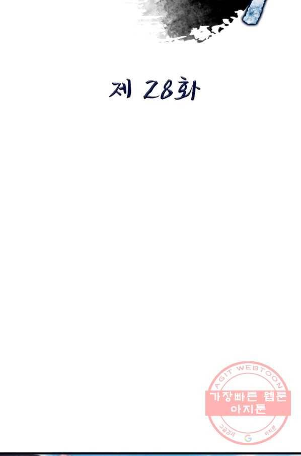 퀘스트 지상 최고의 산적 28화 6
