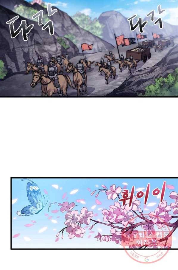 퀘스트 지상 최고의 산적 28화 7