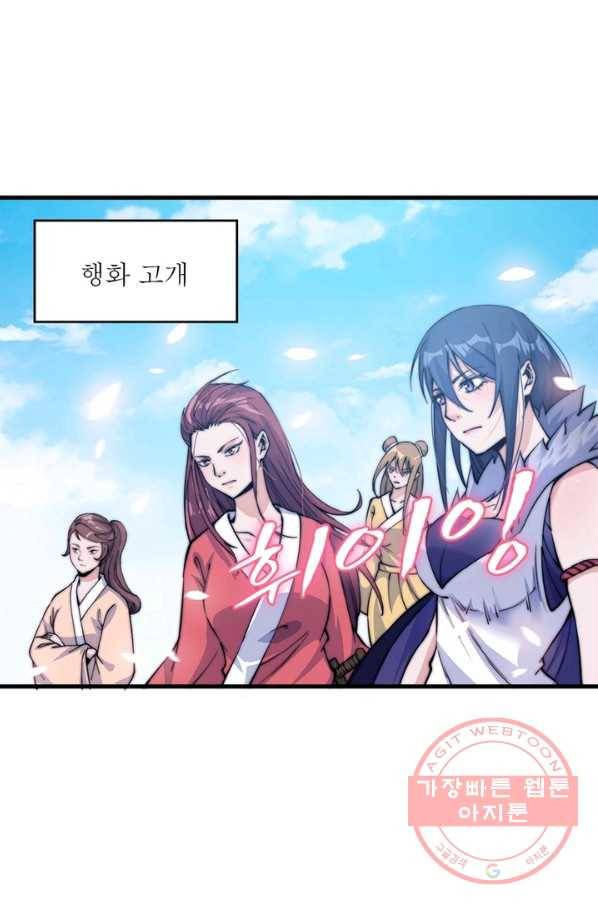 퀘스트 지상 최고의 산적 28화 8