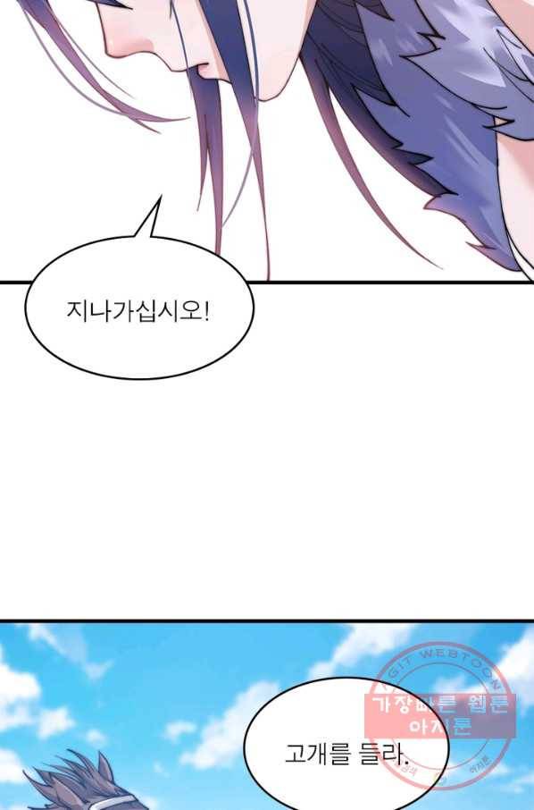 퀘스트 지상 최고의 산적 28화 12