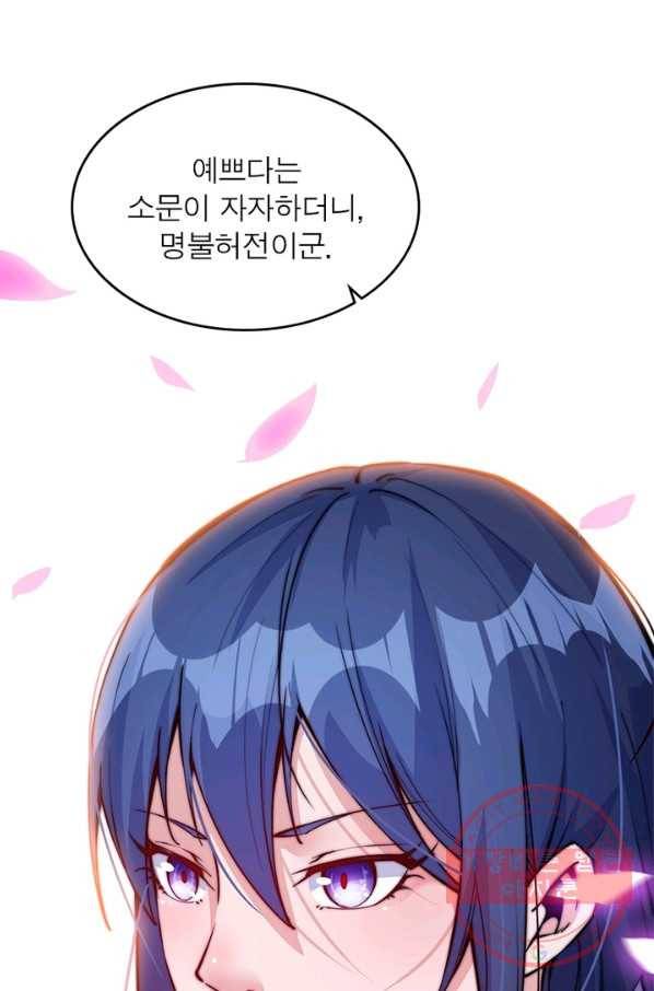 퀘스트 지상 최고의 산적 28화 14