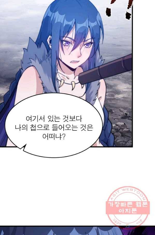 퀘스트 지상 최고의 산적 28화 18