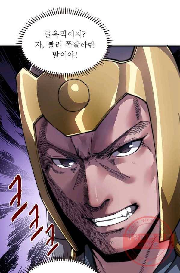 퀘스트 지상 최고의 산적 28화 21