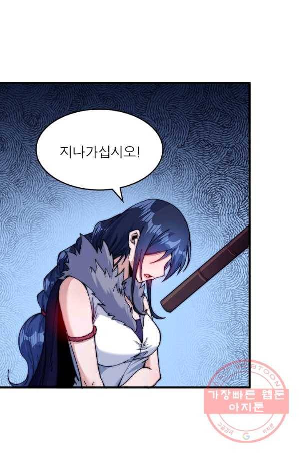 퀘스트 지상 최고의 산적 28화 23