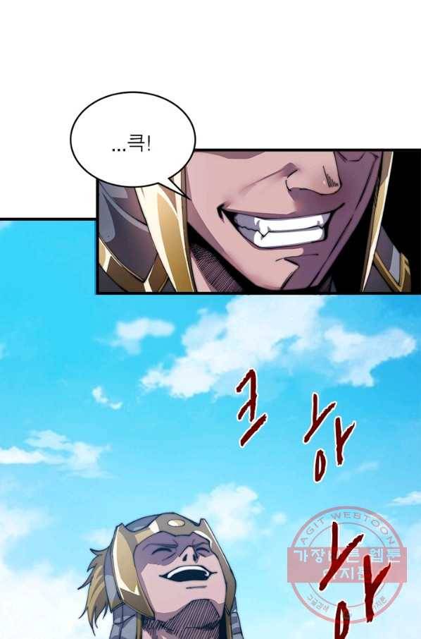 퀘스트 지상 최고의 산적 28화 24