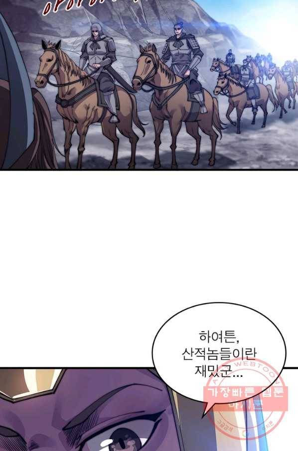 퀘스트 지상 최고의 산적 28화 26