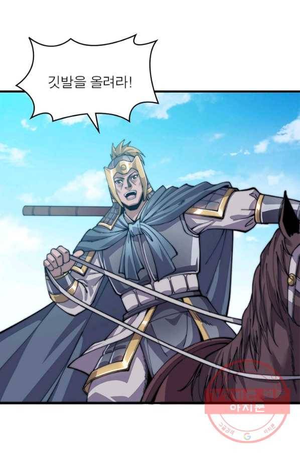 퀘스트 지상 최고의 산적 28화 28