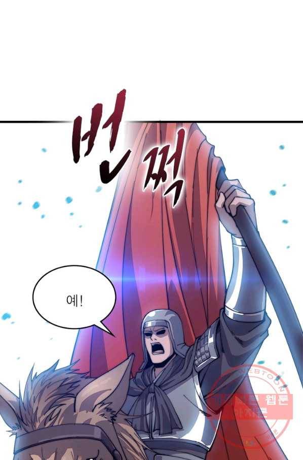 퀘스트 지상 최고의 산적 28화 29