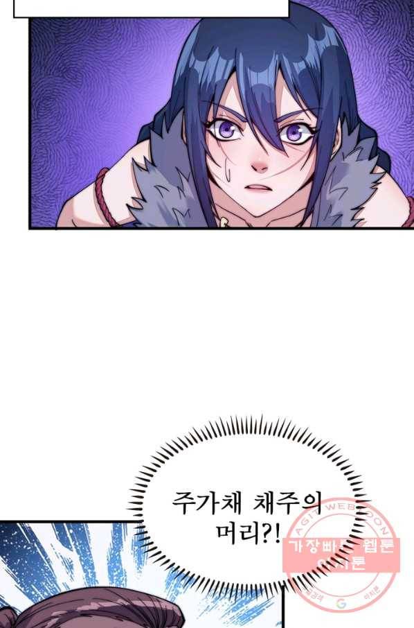 퀘스트 지상 최고의 산적 28화 32