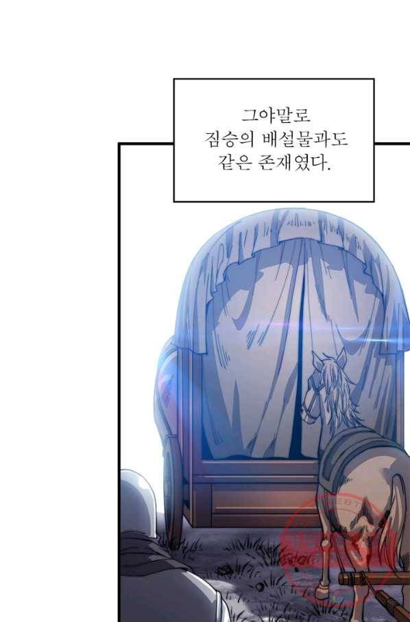 퀘스트 지상 최고의 산적 28화 38