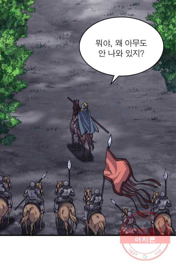 퀘스트 지상 최고의 산적 28화 41