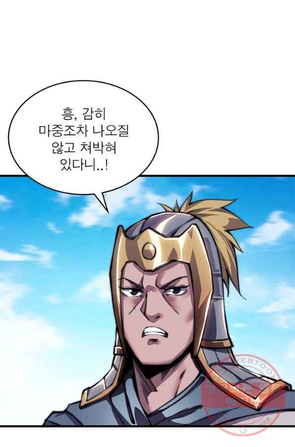 퀘스트 지상 최고의 산적 28화 42