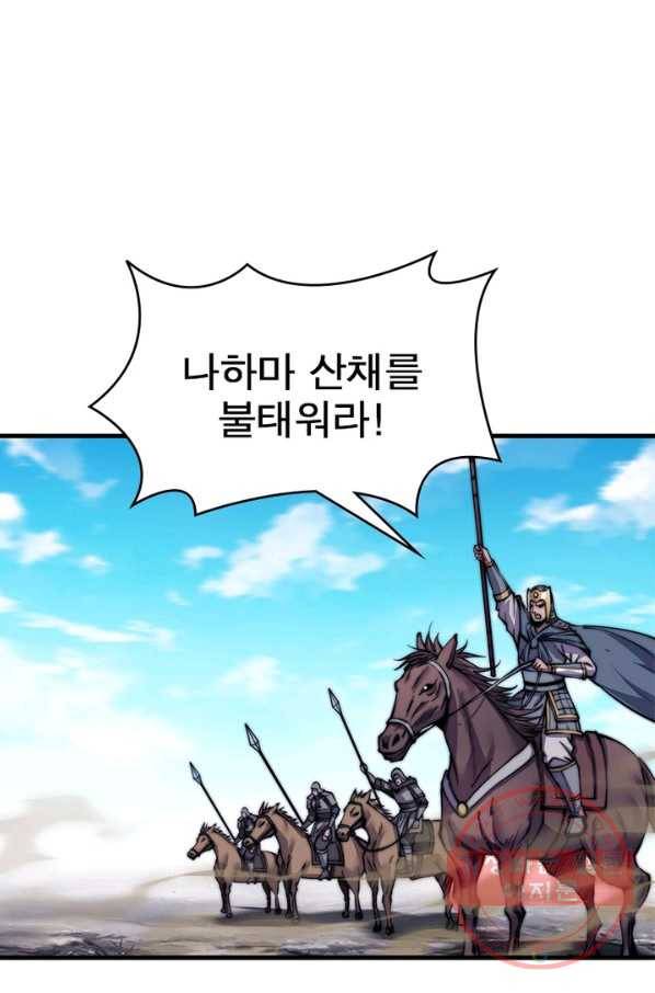 퀘스트 지상 최고의 산적 28화 43