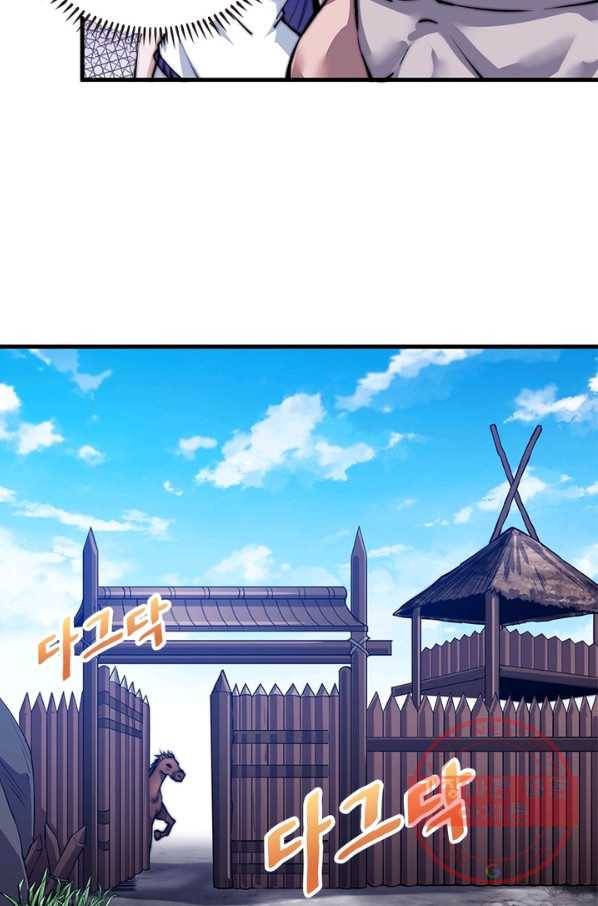 퀘스트 지상 최고의 산적 28화 45