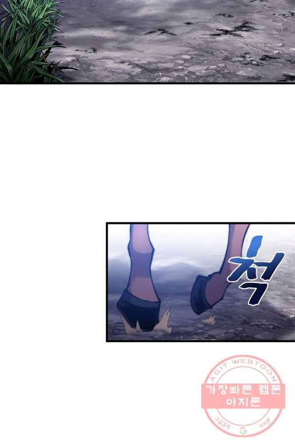 퀘스트 지상 최고의 산적 28화 46