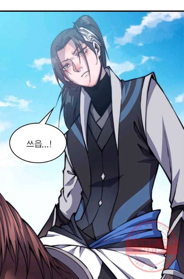 퀘스트 지상 최고의 산적 28화 53