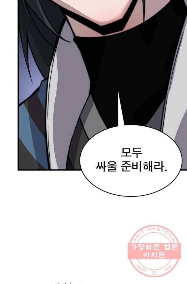퀘스트 지상 최고의 산적 28화 55