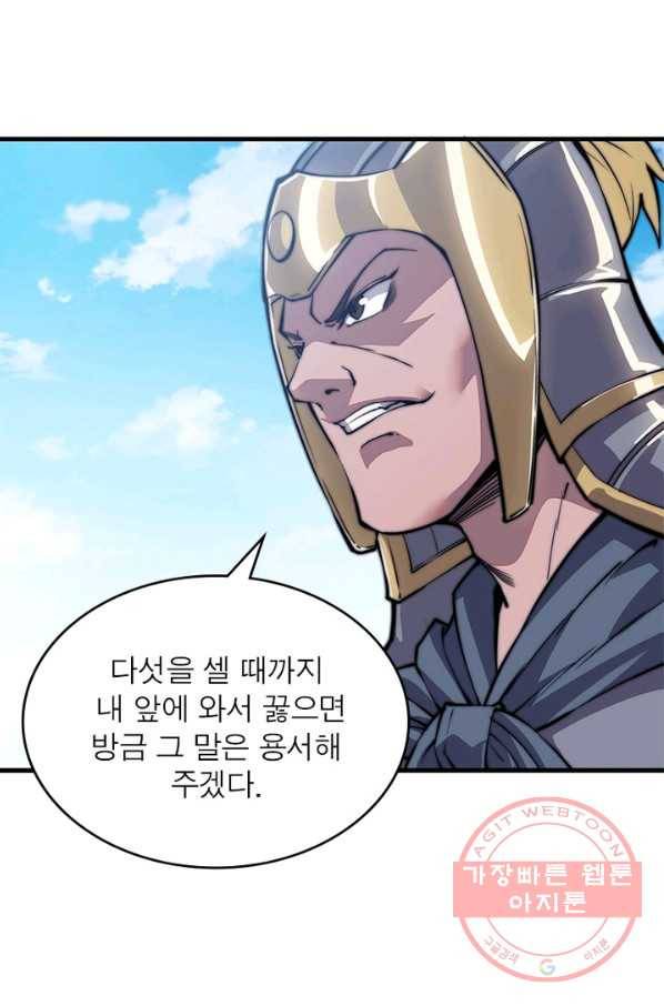 퀘스트 지상 최고의 산적 28화 57