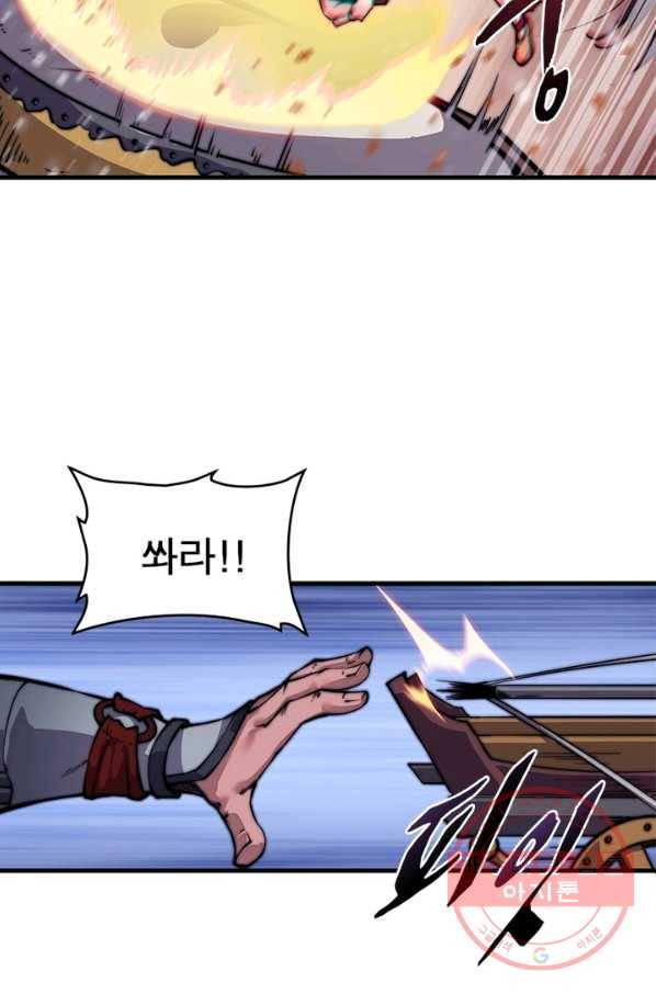 퀘스트 지상 최고의 산적 28화 61