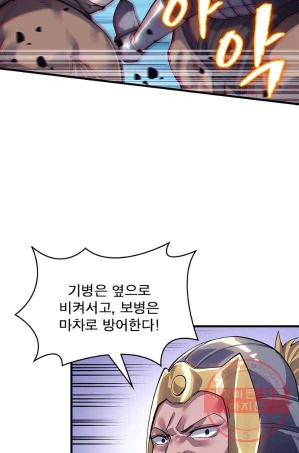 퀘스트 지상 최고의 산적 28화 65