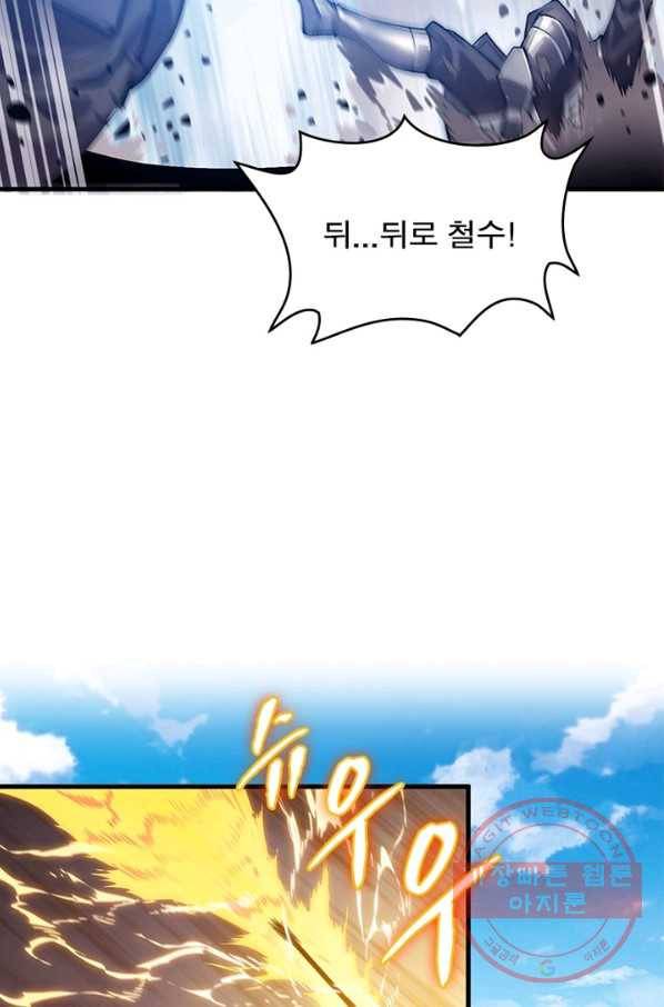 퀘스트 지상 최고의 산적 28화 70