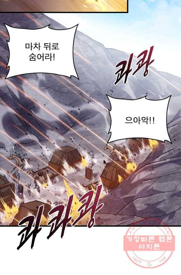 퀘스트 지상 최고의 산적 28화 71