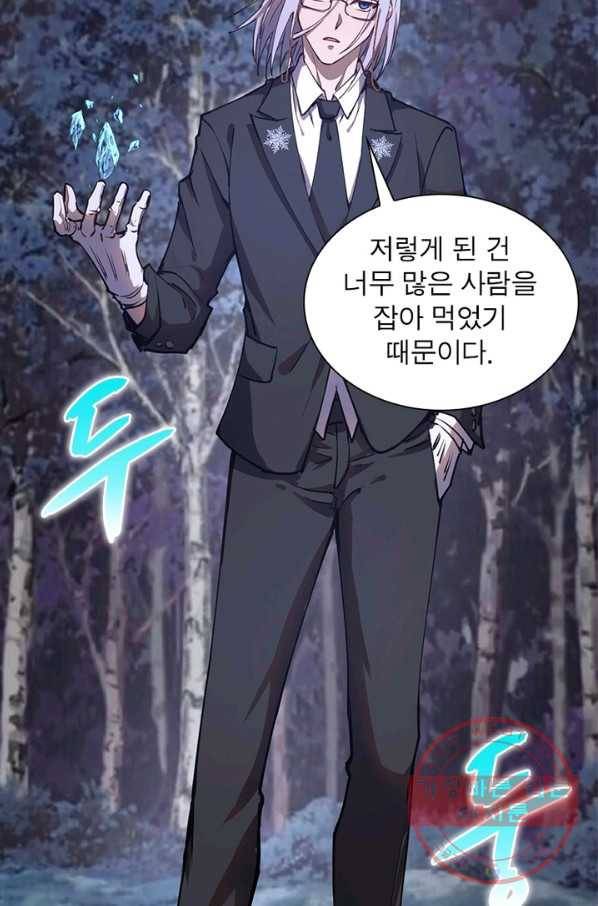 왕위 계승자 때려치겠습니다 11화 5