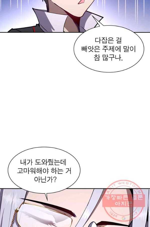 왕위 계승자 때려치겠습니다 11화 7