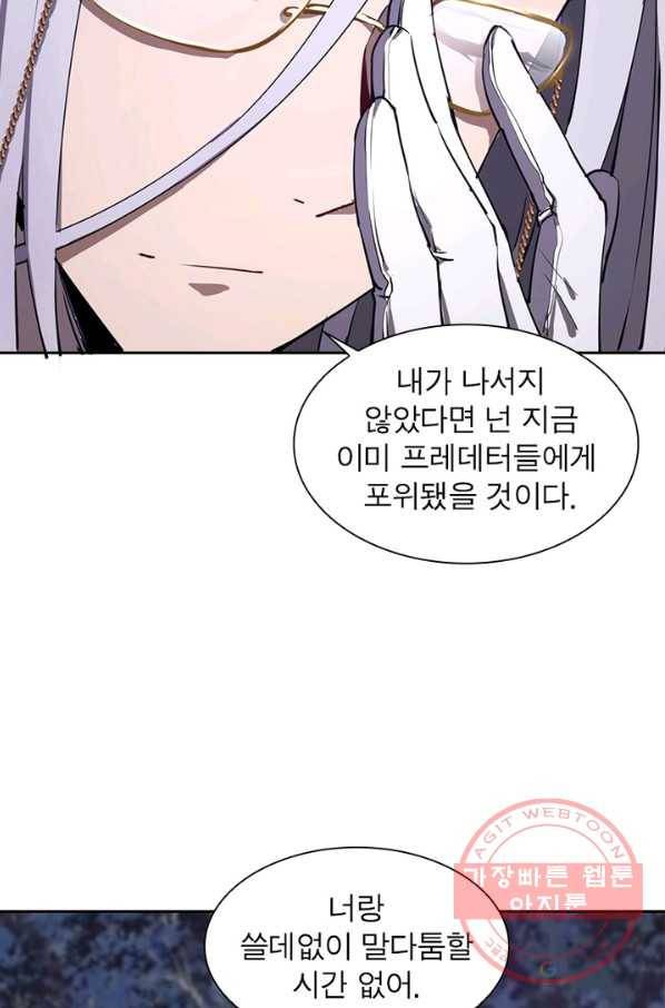 왕위 계승자 때려치겠습니다 11화 8