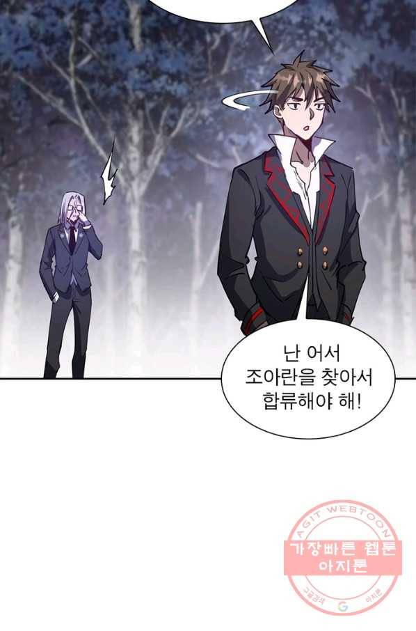 왕위 계승자 때려치겠습니다 11화 9