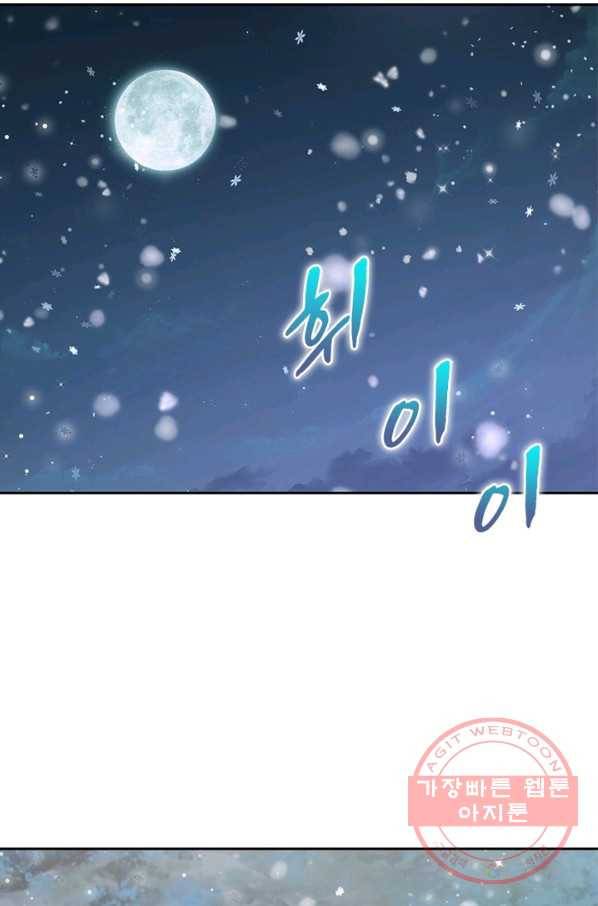 왕위 계승자 때려치겠습니다 11화 10