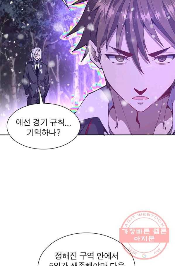 왕위 계승자 때려치겠습니다 11화 12