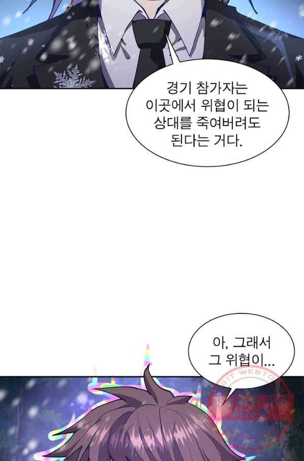왕위 계승자 때려치겠습니다 11화 14