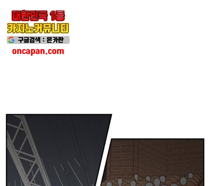유일무이 로맨스 159화 1
