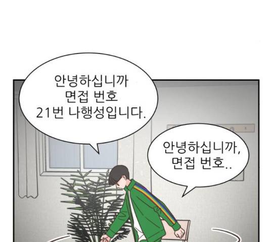 유일무이 로맨스 159화 5
