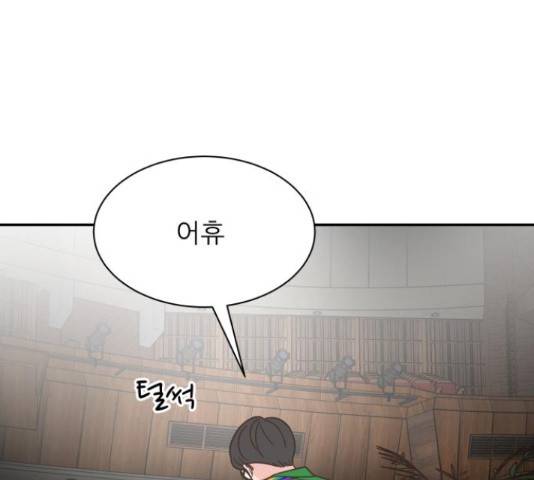 유일무이 로맨스 159화 7