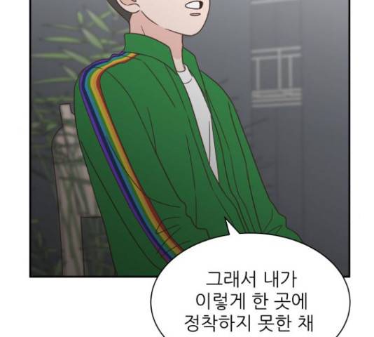 유일무이 로맨스 159화 10
