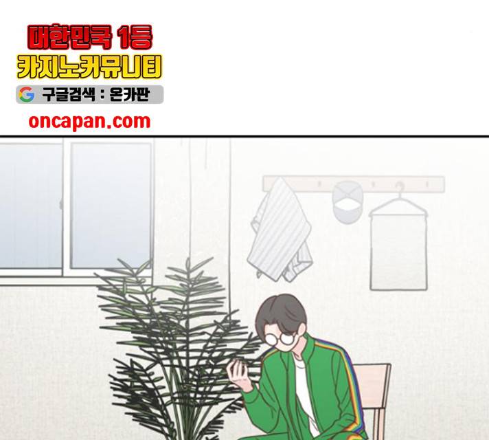 유일무이 로맨스 159화 15