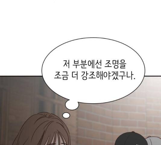 유일무이 로맨스 159화 24