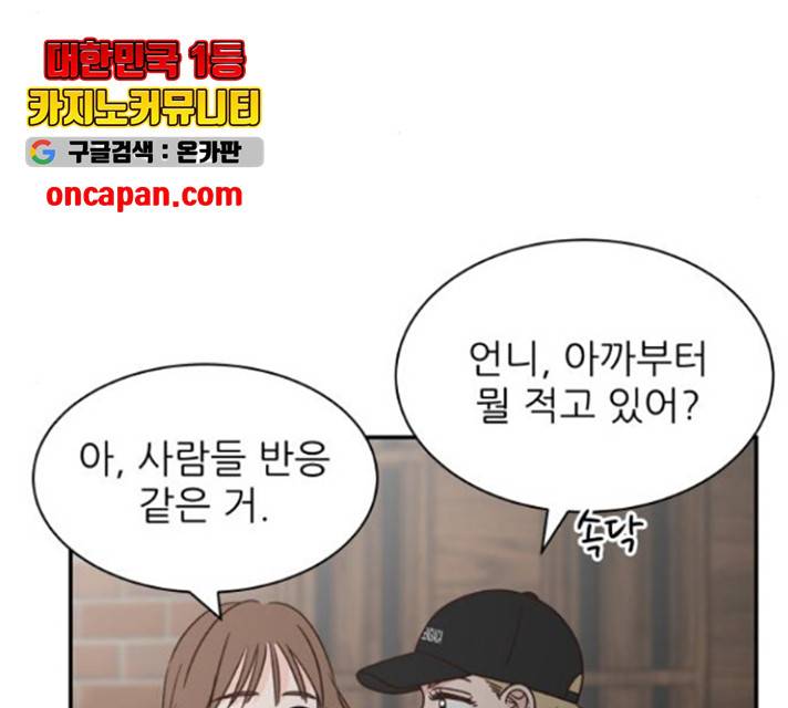 유일무이 로맨스 159화 26